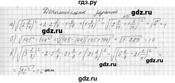ГДЗ по алгебре 8 класс Звавич дидактические материалы  контрольная работа / К-3 / вариант 1 - 5, Решебник №1