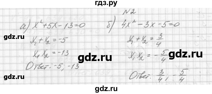 ГДЗ по алгебре 8 класс Звавич дидактические материалы  контрольная работа / К-6 / вариант 1 - 2, Решебник №1