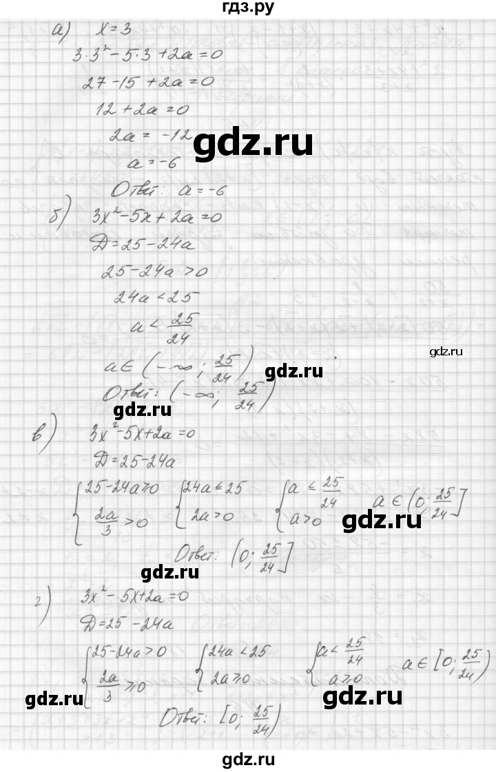 ГДЗ по алгебре 8 класс Звавич дидактические материалы  контрольная работа / К-10 / вариант 1 - 6, Решебник №1
