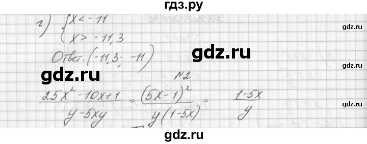 ГДЗ по алгебре 8 класс Звавич дидактические материалы  билет - 11, Решебник №1