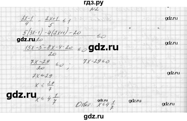 ГДЗ по алгебре 8 класс Звавич дидактические материалы  билет - 2, Решебник №1