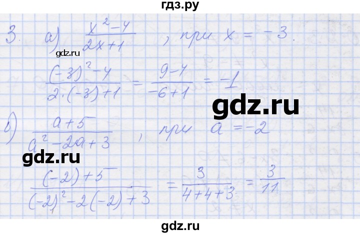 ГДЗ по алгебре 8 класс Миндюк рабочая тетрадь  параграф 1 - 3, Решебник №1