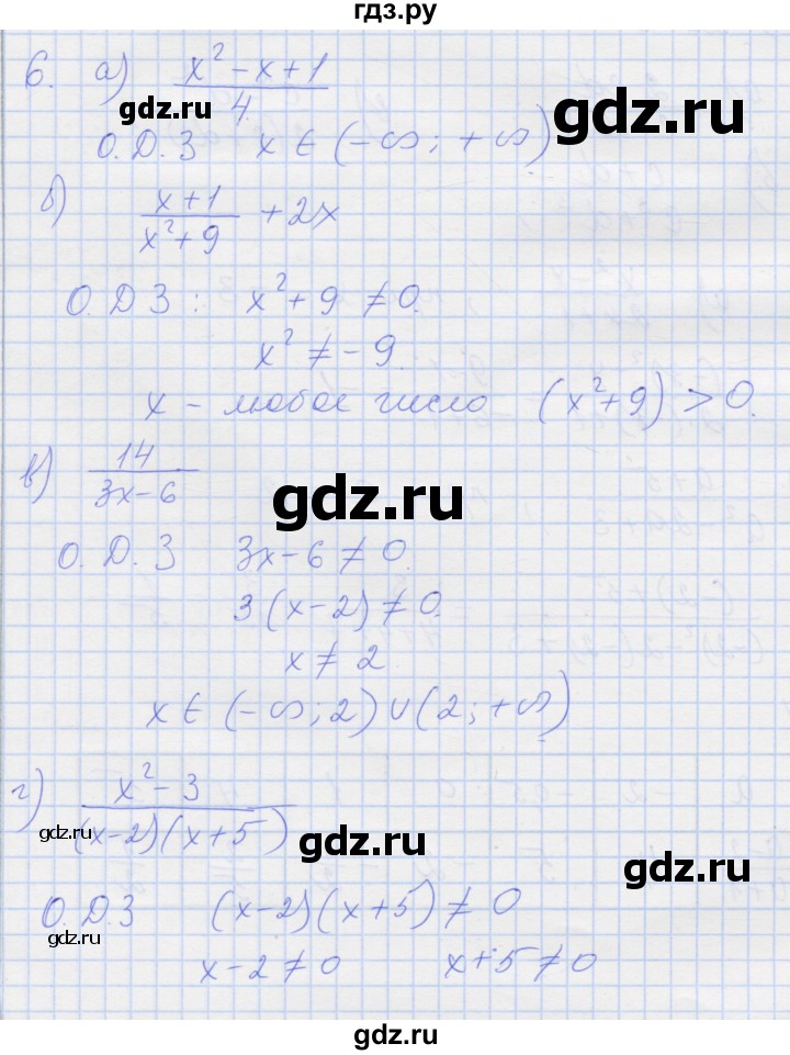 ГДЗ по алгебре 8 класс Миндюк рабочая тетрадь  параграф 1 - 6, Решебник №1