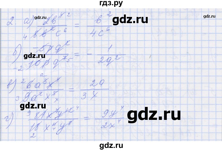 ГДЗ по алгебре 8 класс Миндюк рабочая тетрадь  параграф 2 - 2, Решебник №1