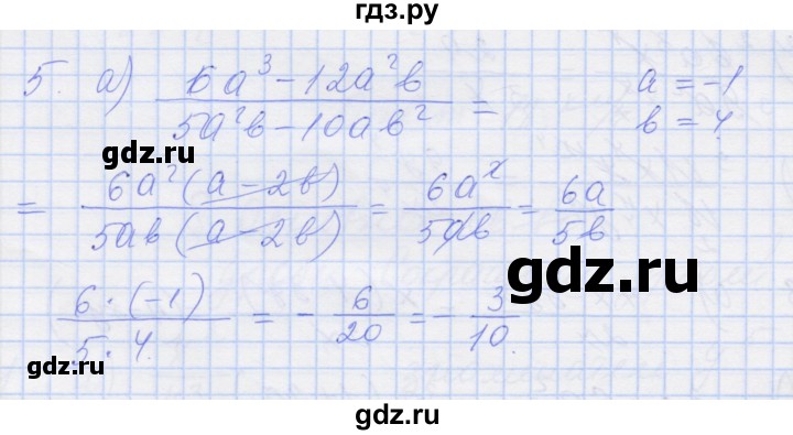 ГДЗ по алгебре 8 класс Миндюк рабочая тетрадь  параграф 2 - 5, Решебник №1