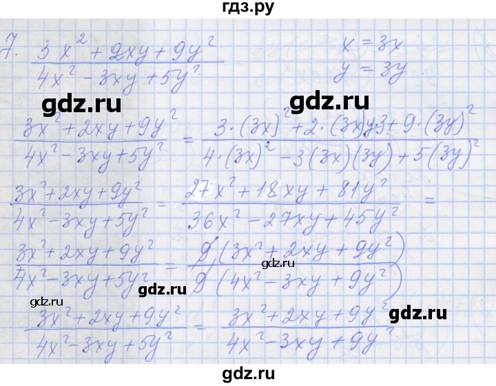 ГДЗ по алгебре 8 класс Миндюк рабочая тетрадь  параграф 2 - 7, Решебник №1