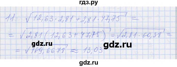 ГДЗ по алгебре 8 класс Миндюк рабочая тетрадь  параграф 13 - 11, Решебник №1