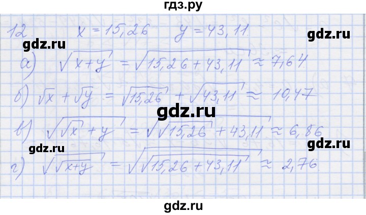 ГДЗ по алгебре 8 класс Миндюк рабочая тетрадь  параграф 13 - 12, Решебник №1