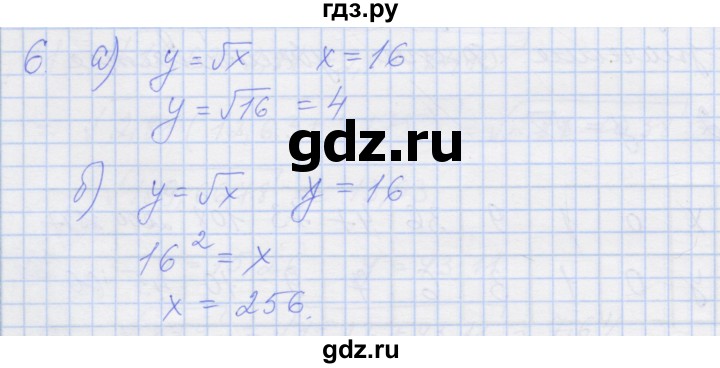 ГДЗ по алгебре 8 класс Миндюк рабочая тетрадь  параграф 14 - 6, Решебник №1