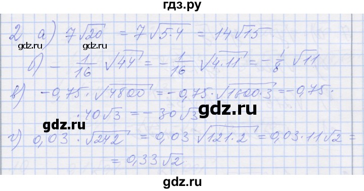 ГДЗ по алгебре 8 класс Миндюк рабочая тетрадь  параграф 17 - 2, Решебник №1