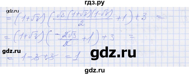 ГДЗ по алгебре 8 класс Миндюк рабочая тетрадь  параграф 18 - 13, Решебник №1