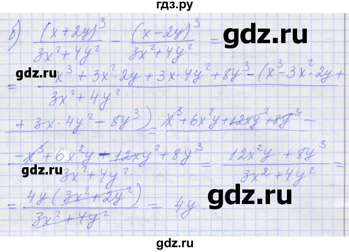 ГДЗ по алгебре 8 класс Миндюк рабочая тетрадь  параграф 3 - 10, Решебник №1