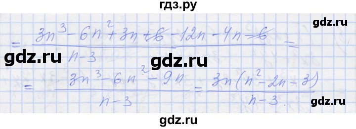 ГДЗ по алгебре 8 класс Миндюк рабочая тетрадь  параграф 3 - 13, Решебник №1