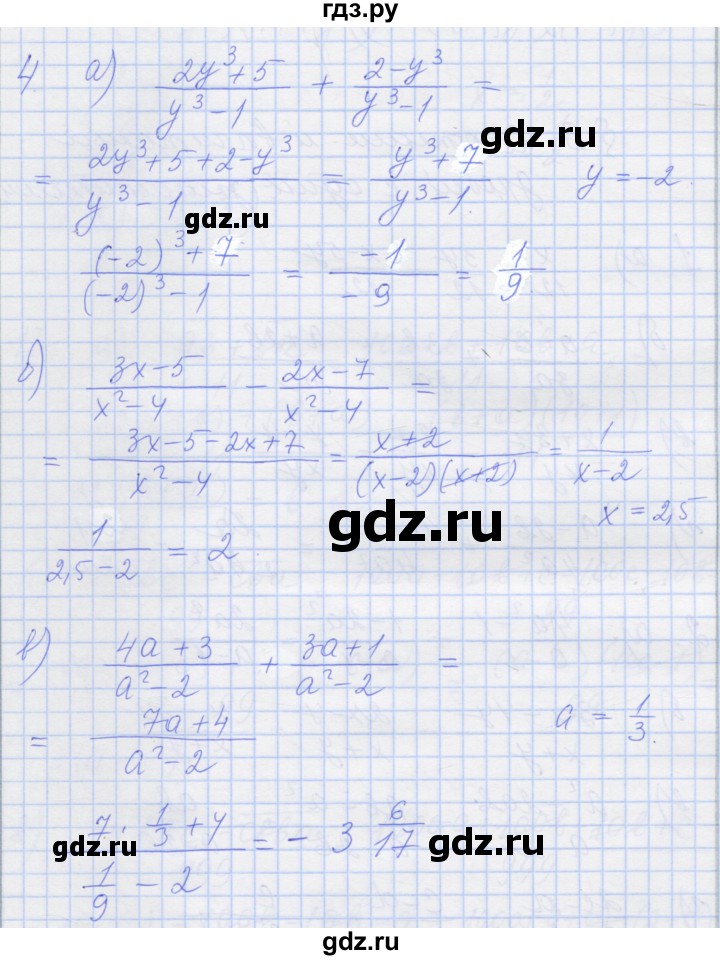 ГДЗ по алгебре 8 класс Миндюк рабочая тетрадь  параграф 3 - 4, Решебник №1
