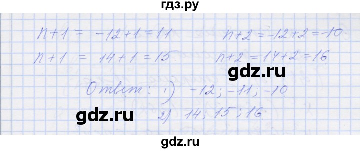 ГДЗ по алгебре 8 класс Миндюк рабочая тетрадь  параграф 21 - 3, Решебник №1