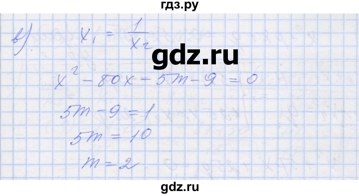 ГДЗ по алгебре 8 класс Миндюк рабочая тетрадь  параграф 22 - 11, Решебник №1