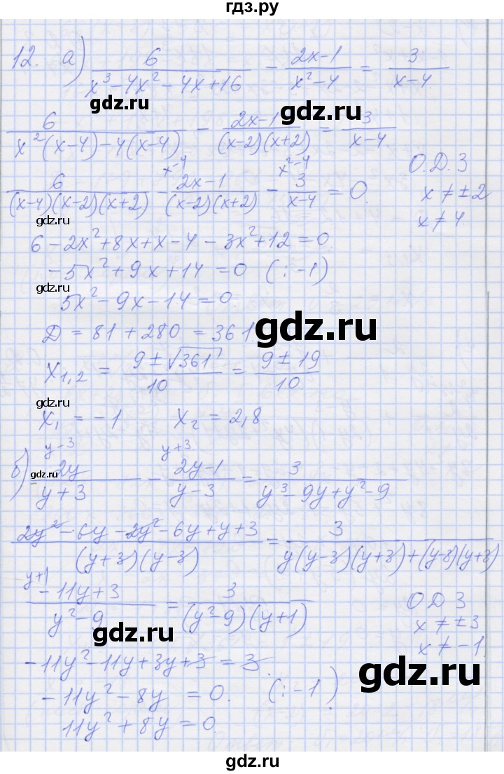 ГДЗ по алгебре 8 класс Миндюк рабочая тетрадь  параграф 23 - 12, Решебник №1