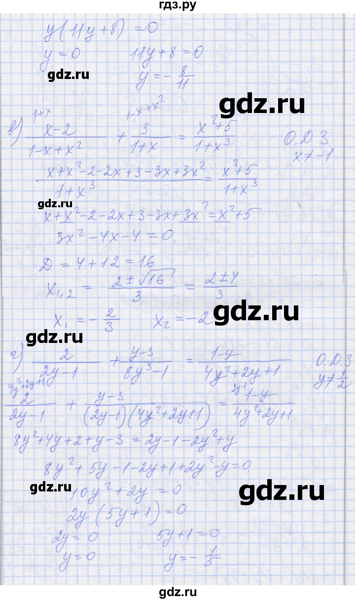 ГДЗ по алгебре 8 класс Миндюк рабочая тетрадь  параграф 23 - 12, Решебник №1
