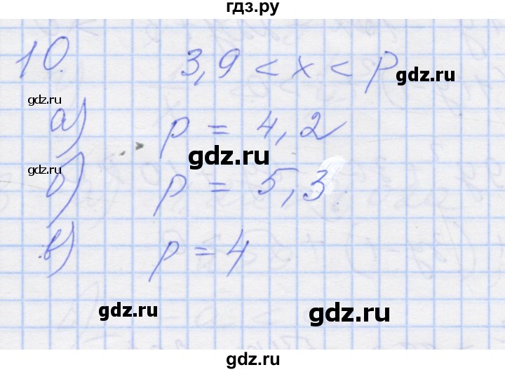 ГДЗ по алгебре 8 класс Миндюк рабочая тетрадь  параграф 25 - 10, Решебник №1