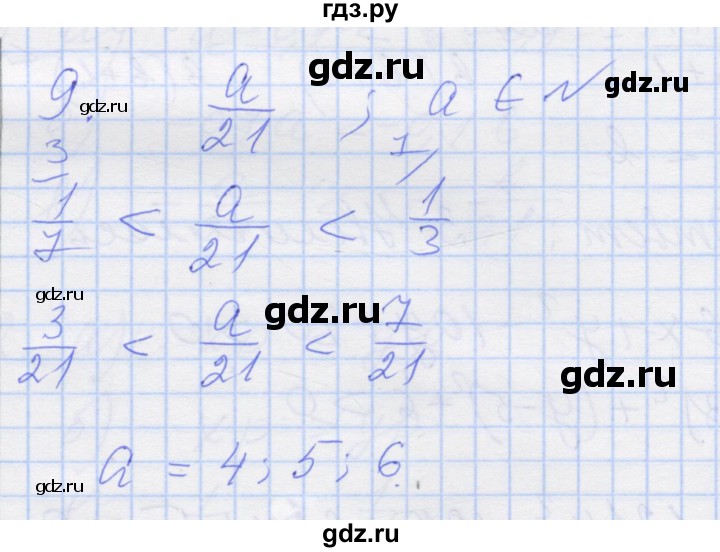 ГДЗ по алгебре 8 класс Миндюк рабочая тетрадь  параграф 25 - 9, Решебник №1