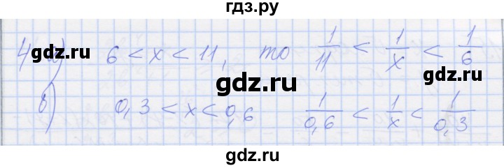 ГДЗ по алгебре 8 класс Миндюк рабочая тетрадь  параграф 26 - 4, Решебник №1