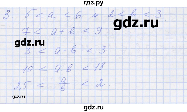 ГДЗ по алгебре 8 класс Миндюк рабочая тетрадь  параграф 27 - 3, Решебник №1