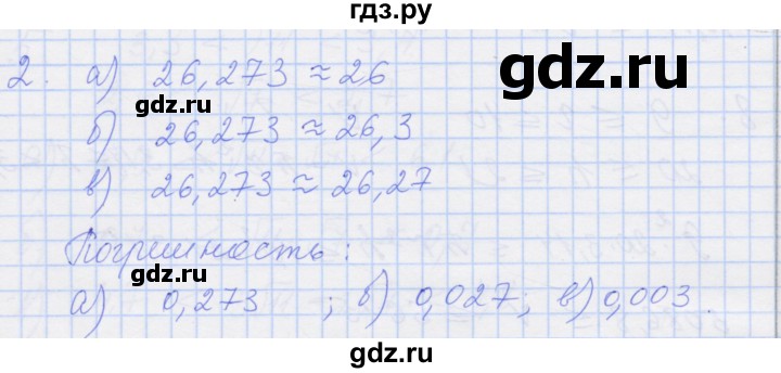 ГДЗ по алгебре 8 класс Миндюк рабочая тетрадь  параграф 28 - 2, Решебник №1
