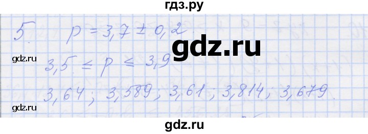 ГДЗ по алгебре 8 класс Миндюк рабочая тетрадь  параграф 28 - 5, Решебник №1
