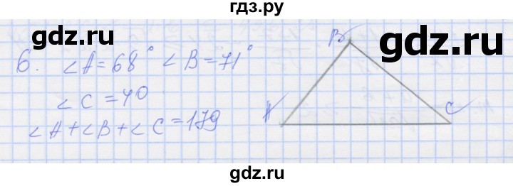 ГДЗ по алгебре 8 класс Миндюк рабочая тетрадь  параграф 28 - 6, Решебник №1