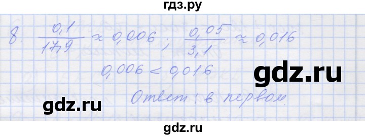 ГДЗ по алгебре 8 класс Миндюк рабочая тетрадь  параграф 28 - 8, Решебник №1