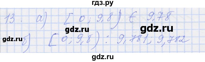 ГДЗ по алгебре 8 класс Миндюк рабочая тетрадь  параграф 30 - 13, Решебник №1