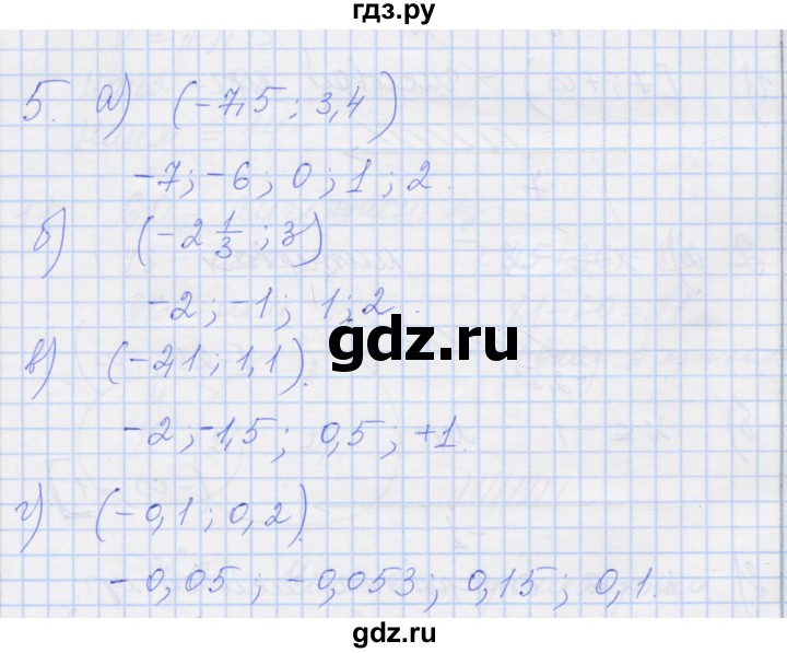 ГДЗ по алгебре 8 класс Миндюк рабочая тетрадь  параграф 30 - 5, Решебник №1