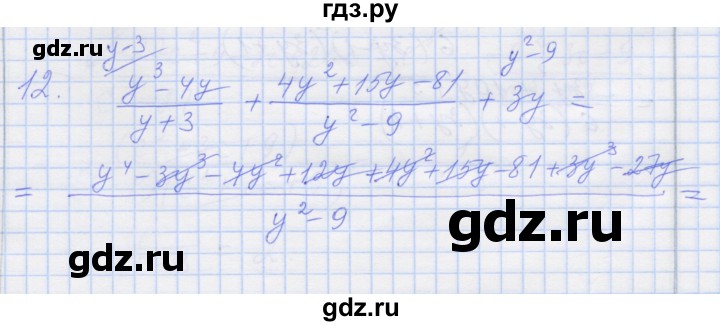 ГДЗ по алгебре 8 класс Миндюк рабочая тетрадь  параграф 4 - 12, Решебник №1