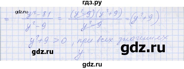 ГДЗ по алгебре 8 класс Миндюк рабочая тетрадь  параграф 4 - 12, Решебник №1
