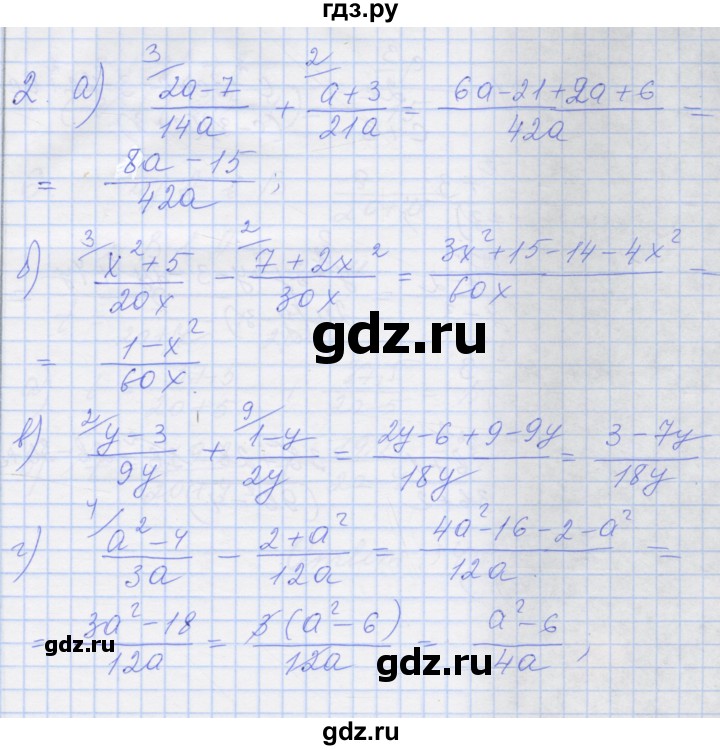 ГДЗ по алгебре 8 класс Миндюк рабочая тетрадь  параграф 4 - 2, Решебник №1