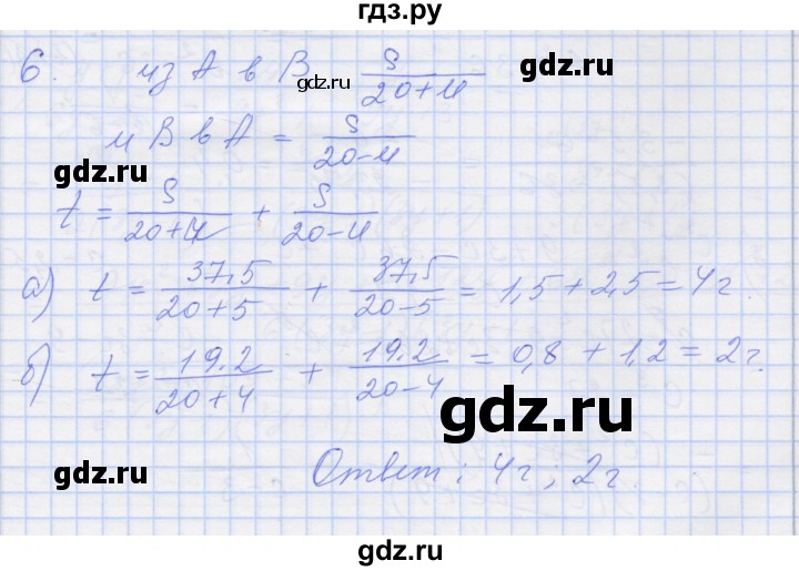 ГДЗ по алгебре 8 класс Миндюк рабочая тетрадь  параграф 4 - 6, Решебник №1