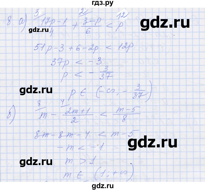 ГДЗ по алгебре 8 класс Миндюк рабочая тетрадь  параграф 31 - 8, Решебник №1