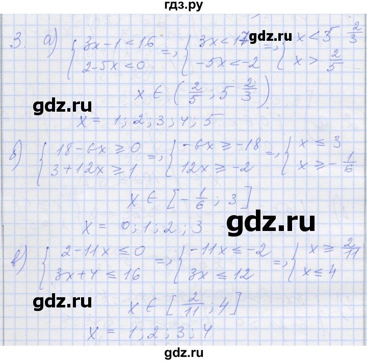 ГДЗ по алгебре 8 класс Миндюк рабочая тетрадь  параграф 32 - 3, Решебник №1