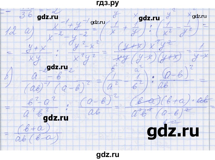 ГДЗ по алгебре 8 класс Миндюк рабочая тетрадь  параграф 33 - 12, Решебник №1