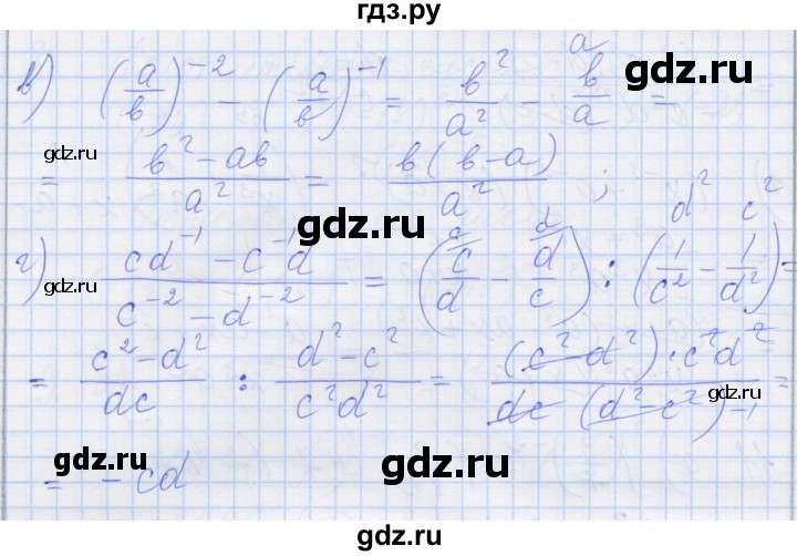 ГДЗ по алгебре 8 класс Миндюк рабочая тетрадь  параграф 33 - 12, Решебник №1