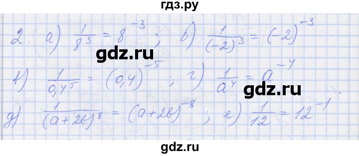 ГДЗ по алгебре 8 класс Миндюк рабочая тетрадь  параграф 33 - 2, Решебник №1