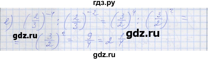 ГДЗ по алгебре 8 класс Миндюк рабочая тетрадь  параграф 34 - 1, Решебник №1