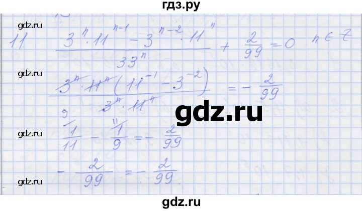 ГДЗ по алгебре 8 класс Миндюк рабочая тетрадь  параграф 34 - 11, Решебник №1