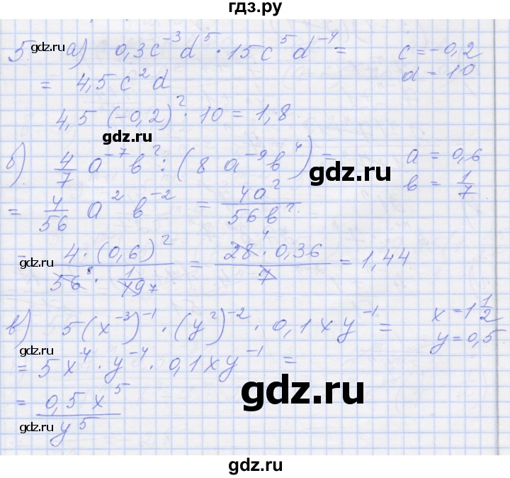 ГДЗ по алгебре 8 класс Миндюк рабочая тетрадь  параграф 34 - 5, Решебник №1