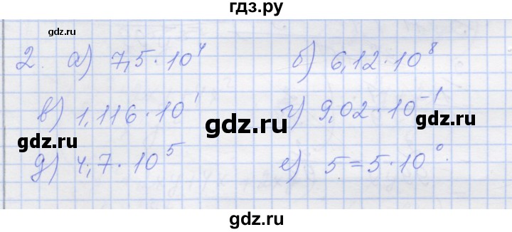 ГДЗ по алгебре 8 класс Миндюк рабочая тетрадь  параграф 35 - 2, Решебник №1