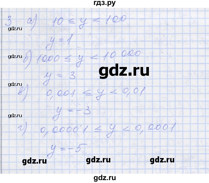ГДЗ по алгебре 8 класс Миндюк рабочая тетрадь  параграф 35 - 3, Решебник №1
