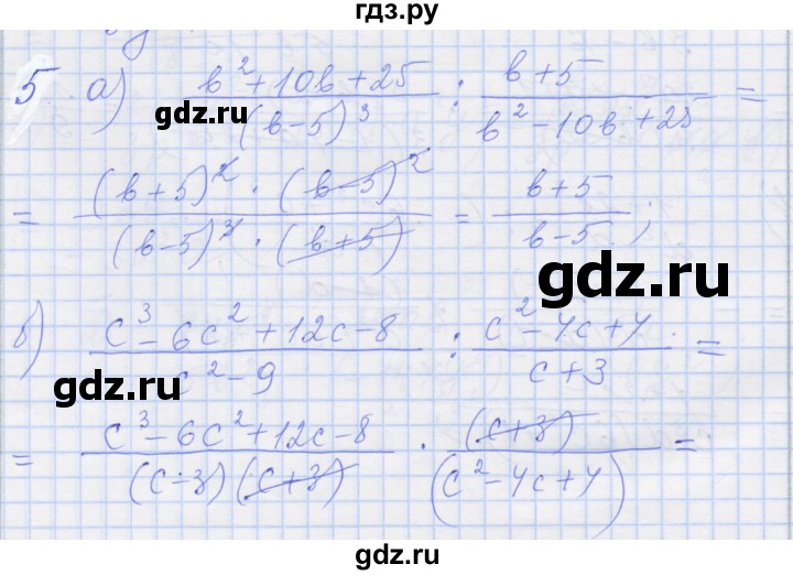 ГДЗ по алгебре 8 класс Миндюк рабочая тетрадь  параграф 6 - 5, Решебник №1