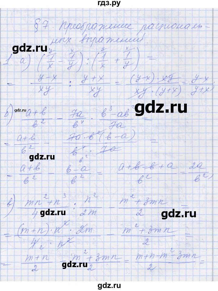 ГДЗ по алгебре 8 класс Миндюк рабочая тетрадь  параграф 7 - 1, Решебник №1