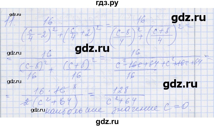 ГДЗ по алгебре 8 класс Миндюк рабочая тетрадь  параграф 7 - 11, Решебник №1