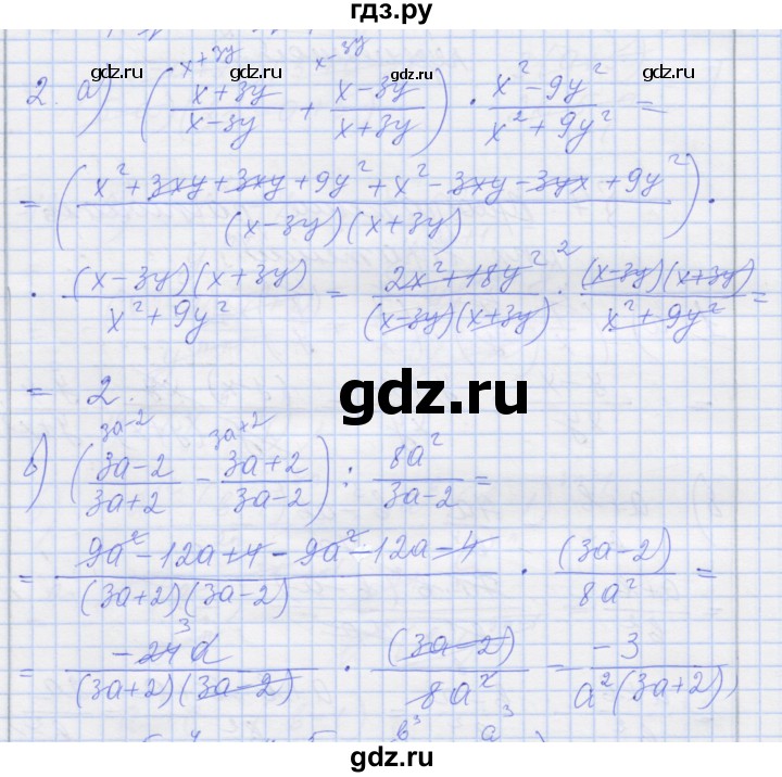 ГДЗ по алгебре 8 класс Миндюк рабочая тетрадь  параграф 7 - 2, Решебник №1